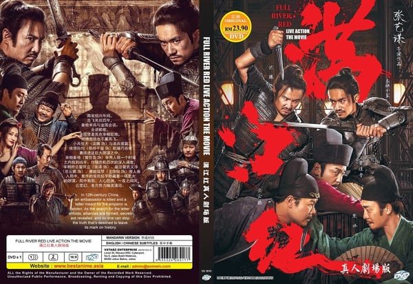 Full River Red (Kinesisk film) – DVD (Alle regioner)