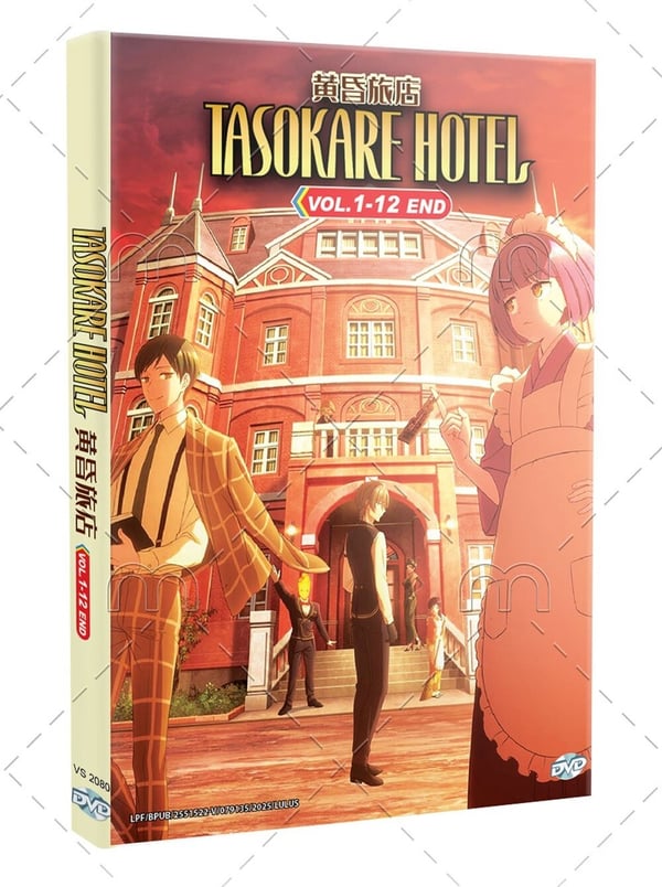 Tasokare Hotel Komplett TV-serie Anime DVD