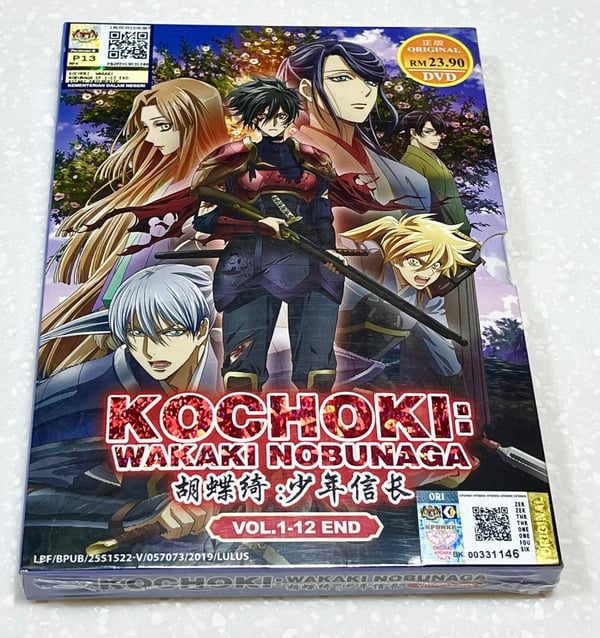 Kochoki Wakaki Nobunaga (Vol. 1-12) ~ Engelsk Dubbet Anime DVD