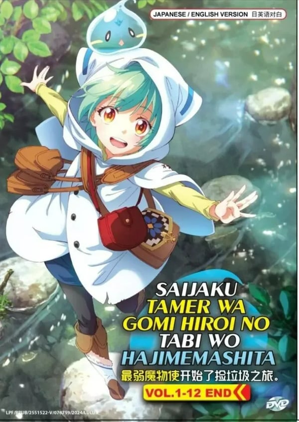 Saijaku Tamer wa Gomi Hiroi no Tabi wo Hajimemashi - DVD (Engelsk Dub)