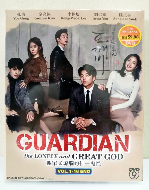 Goblin Guardian: The Lonely & Great God Vol.1-16 END DVD
