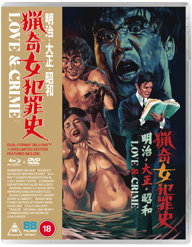 Love and Crime (2025) Yukie Kagawa, Ishii Blu-ray