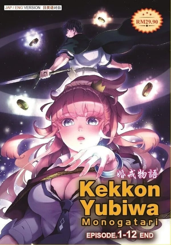 Kekkon Yubiwa Monogatari Vol.1-12 END – Anime (DVD)