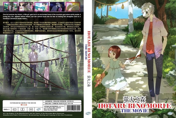 Hotarubi No Mori E (Movie) ~ The Light Of A Firefly Forest ~ DVD
