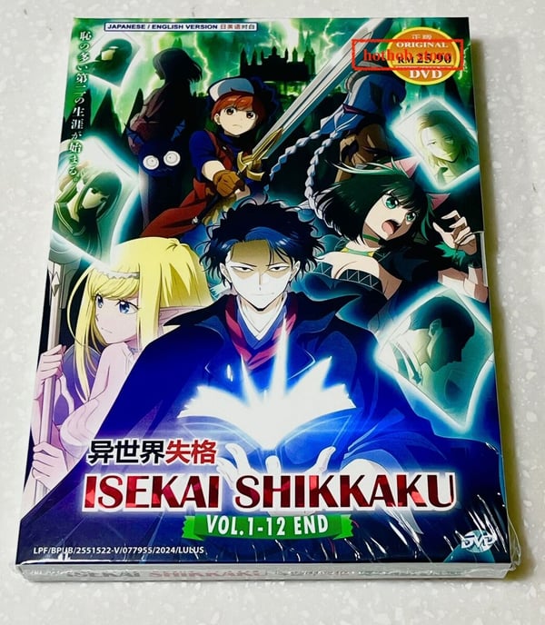 No Longer Allowed in Another World (Vol. 1-12) Anime DVD