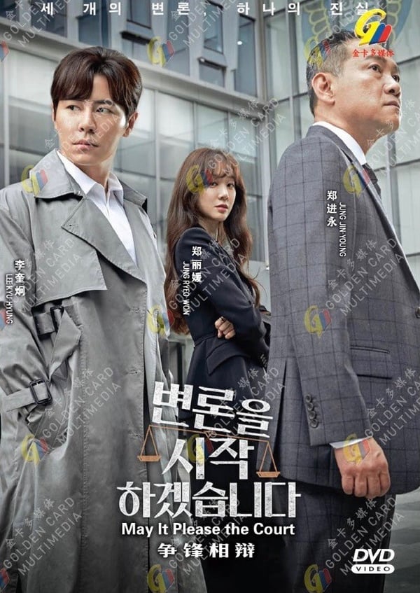 May It Please the Court (Vol. 1-12) Koreansk TV-drama DVD