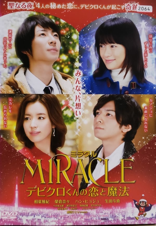 MIRACLE Debikuro kun s Love and Magic DVD