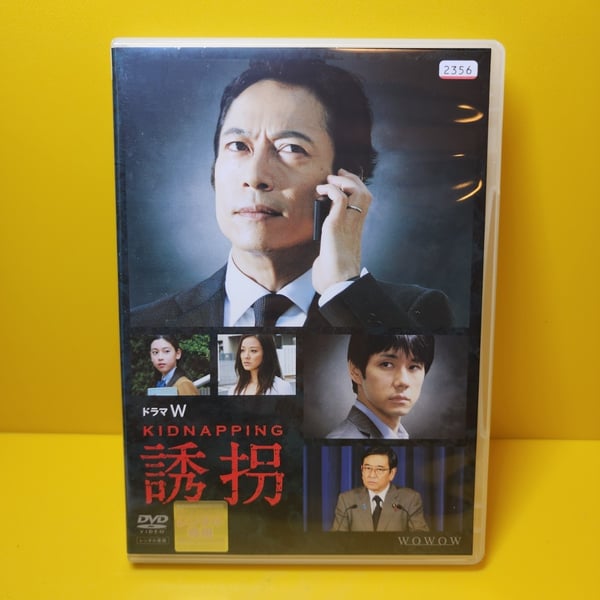 Drama W Kidnapping - DVD
