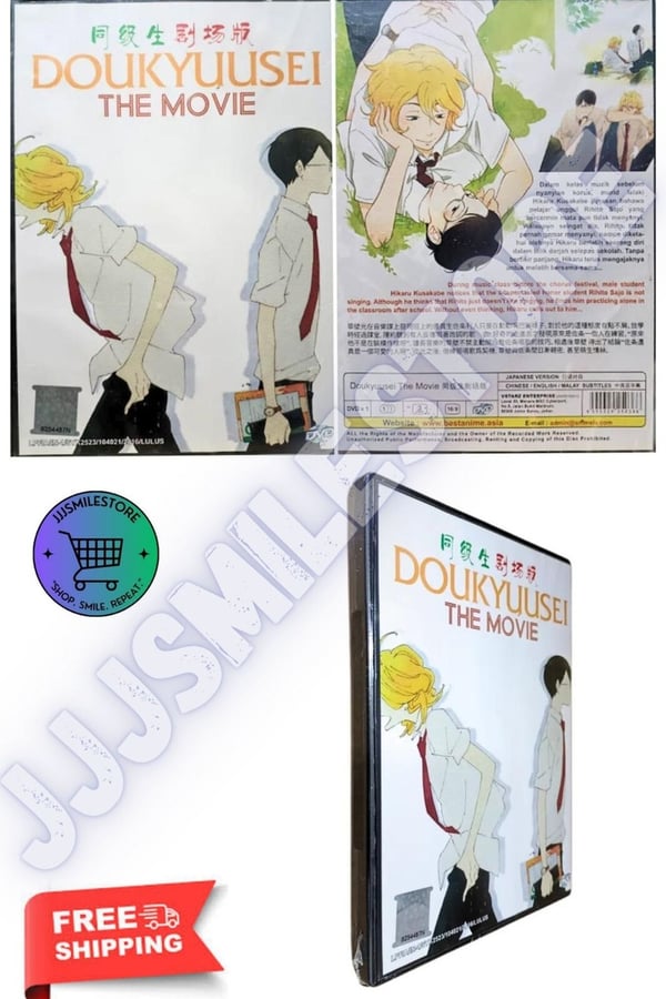 Doukyuusei The Movie - Ep.1 (Engelsk Tekst) DVD