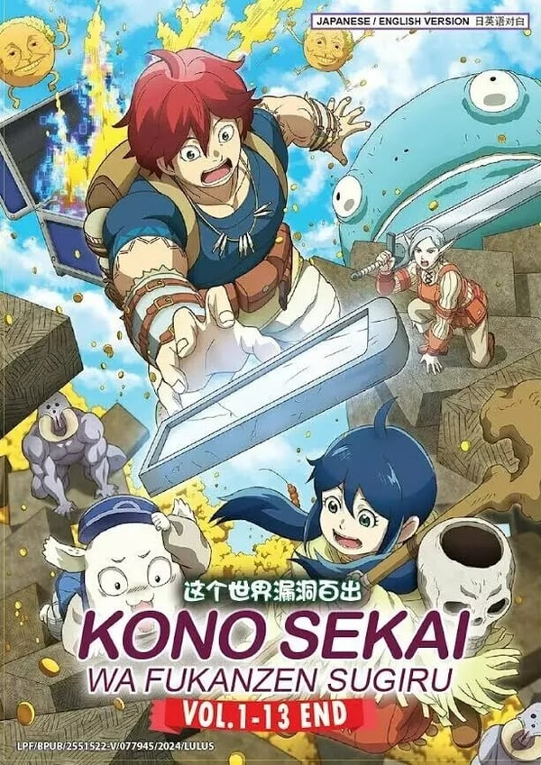 Anime Kono Sekai wa Fukanzen Sugiru Vol. 1-13 End English Dub DVD