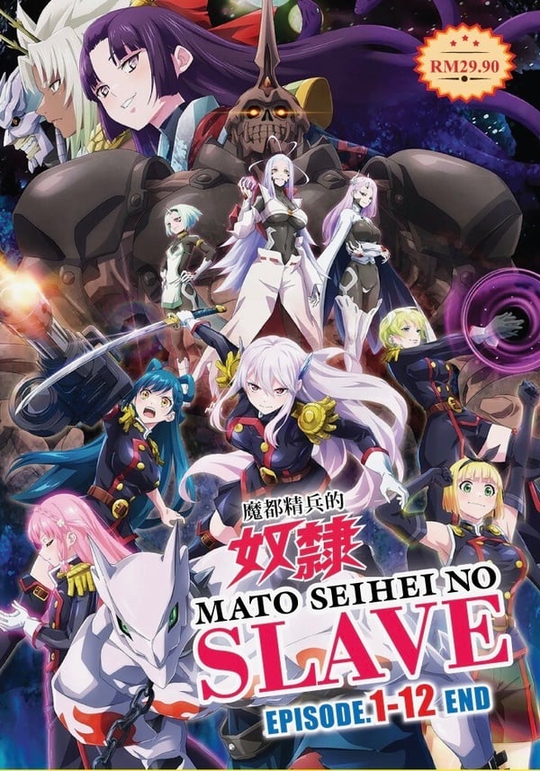 Mato Seihei no Slave (Vol. 1-12) DVD (Kaikki Alueet, Englanninkielinen Tekstitys)