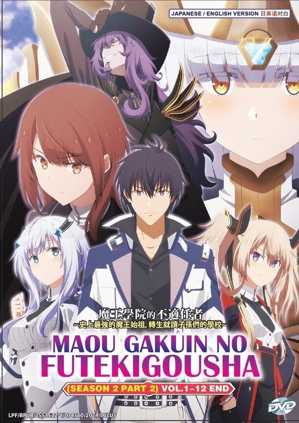 Maou Gakuin no Futekigousha (Kausi 2, Osa 2) (Englanniksi dubattu Anime DVD)