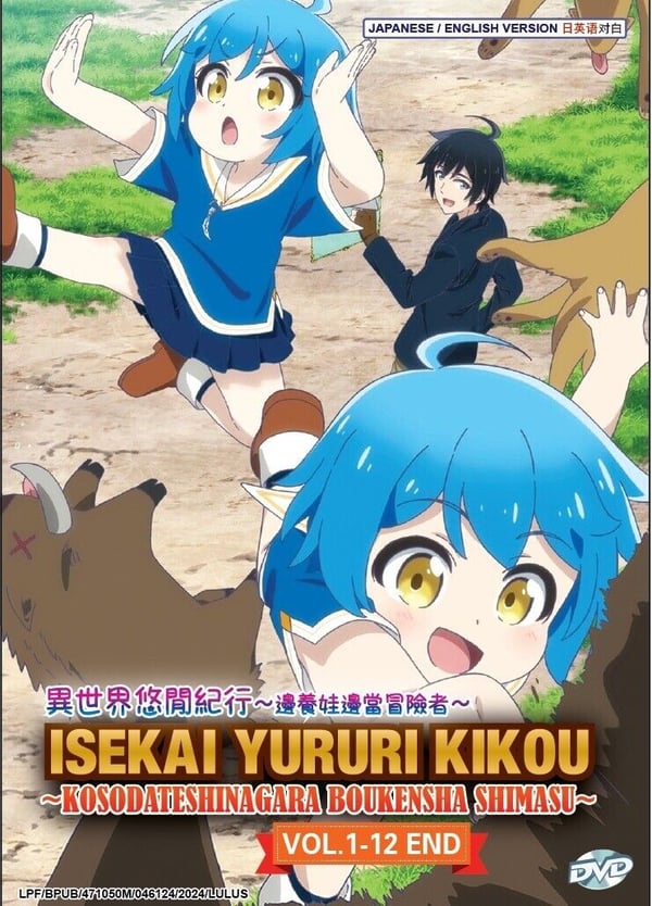 Isekai Yururi Kikou: Journey Through Another World Anime DVD