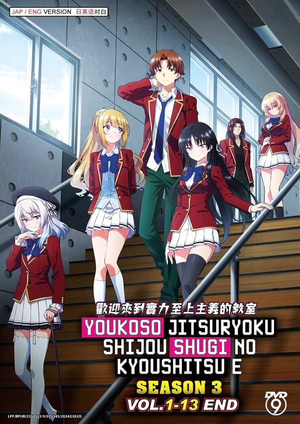 Youkoso Jitsuryoku Shikoku Shugi no Kyoushitsu E (TV 3) ~ Englanniksi dubattu DVD