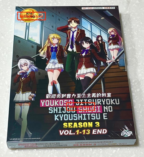 Youkoso Jitsuryoku Shikoku Shugi no Kyoushitsu E: Kausi 3 (Englanninkielinen ääni) DVD Youkoso Jitsuryoku Shikoku Shugi no Kyoushitsu E: Kausi 3 (Englanninkielinen ääni) DVD