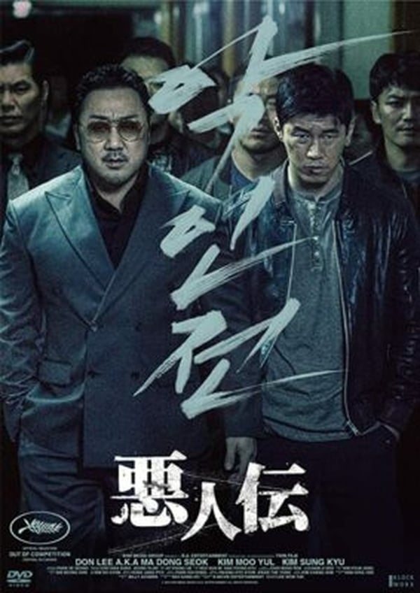 The Gangster, The Cop, The Devil - Japansk DVD The Gangster, The Cop, The Devil - Japansk DVD
