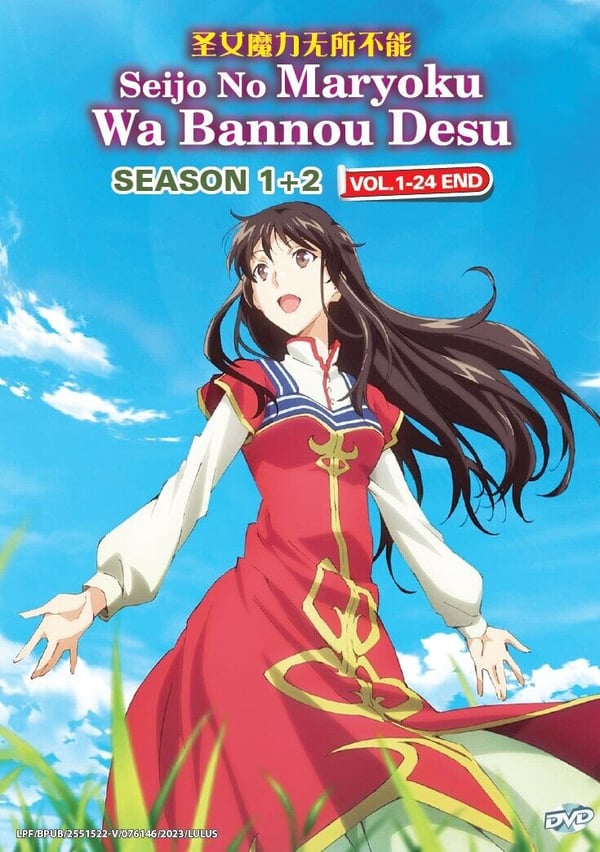 The Saint's Magic Power is Omnipotent Sesong 1+2 (Vol. 1-24) DVD