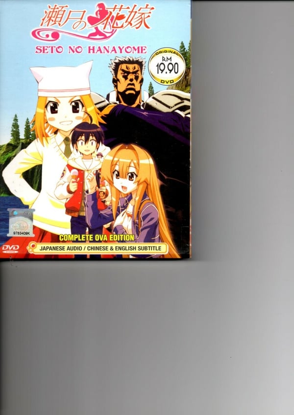 Seto no Hanayome: Complete OVA Edition + Kowarekake No Orgel DVD