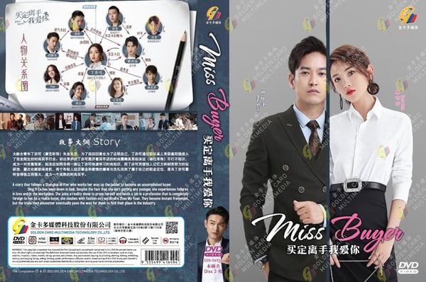 Miss Buyer (VOL.1-24 End) DVD med engelsk tekst