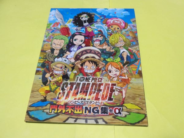 One Piece Stampede: Outtakes - DVD