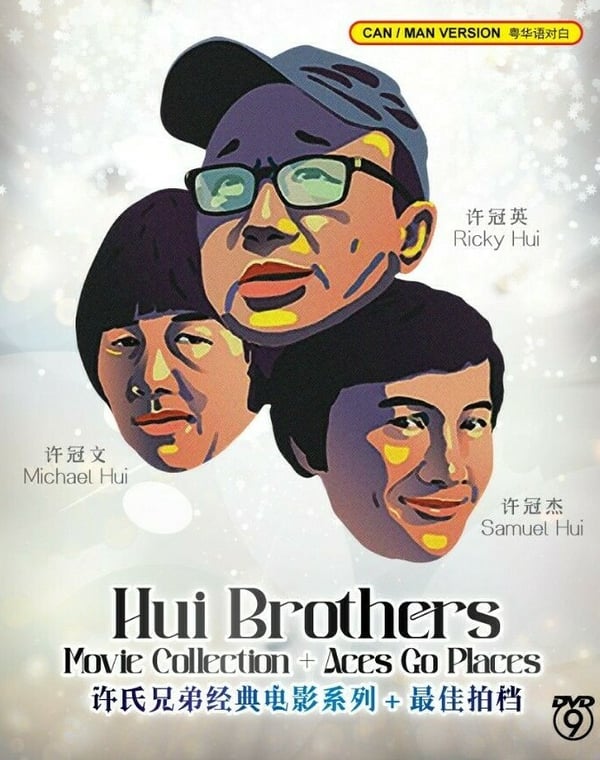 Hui Brothers Movie Collection + Aces Go Places 1-13 (Engelsk tekst) DVD