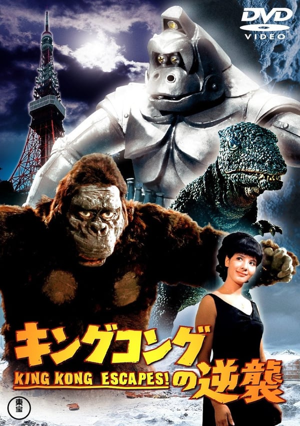 King Kong No Gyakushuu DVD (King Kong Escapes)