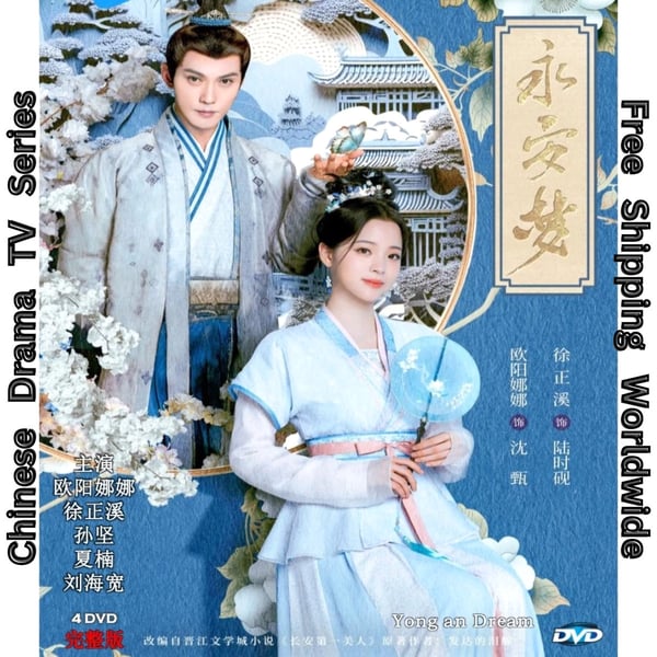 Yong An Dream – Kiinalainen TV-sarja DVD (2024)