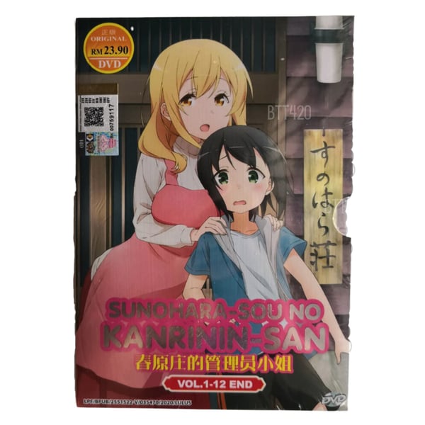 Sunohara-Sou No Kanrinin-San: Komplet TV-serie (DVD)