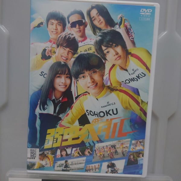 Yowamushi Pedal Live-action film (Ren Nagase, Kentaro Ito) DVD