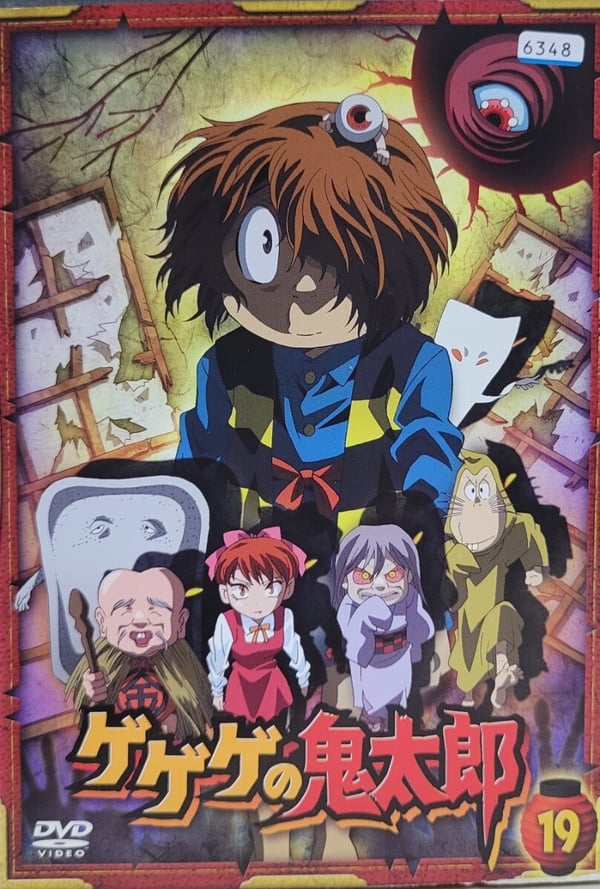 GeGeGe no Kitaro Volyymi 19 DVD