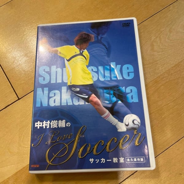 Shunsuke Nakamura: I Love Soccer Japan DVD
