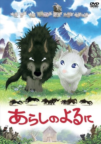 Toho: One Stormy Night (DVD) Standard Edition Anime 55 Toho: One Stormy Night (DVD) Standard Edition Anime 55