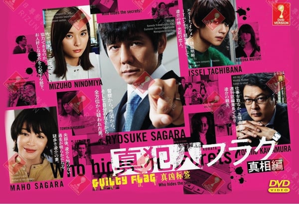 Guilty Flag (Vol.1-20) TV-Drama DVD, Alle Regioner