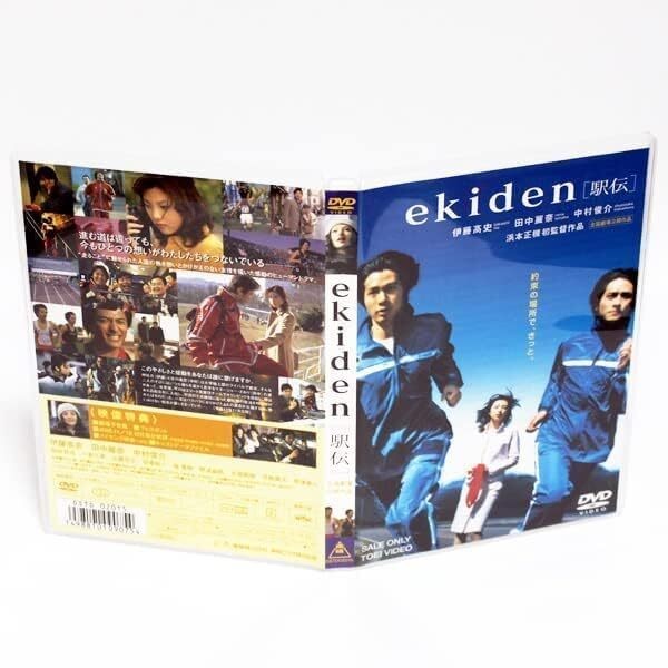 Ekiden – Japansk Drama DVD med Reina Tanaka
