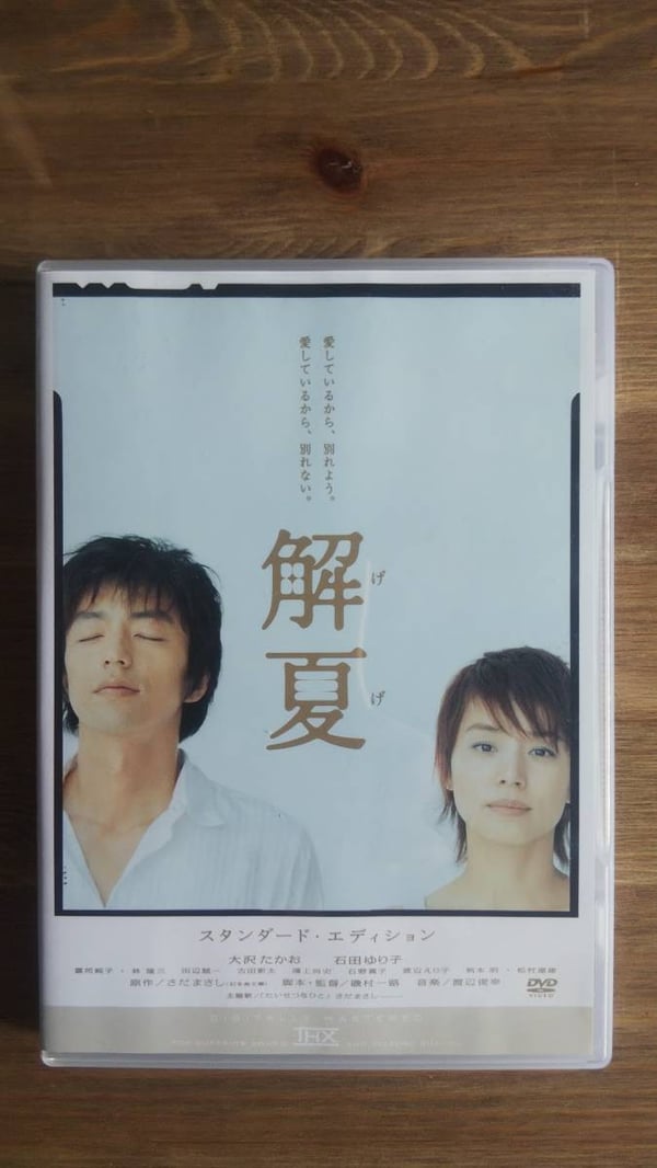 Kaiga Standard Edition Toho TDV17198D DVD