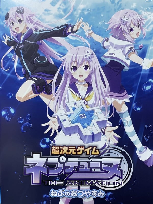 Hyperdimension Neptunia Anime Nep's Summer Vacation OVA DVD