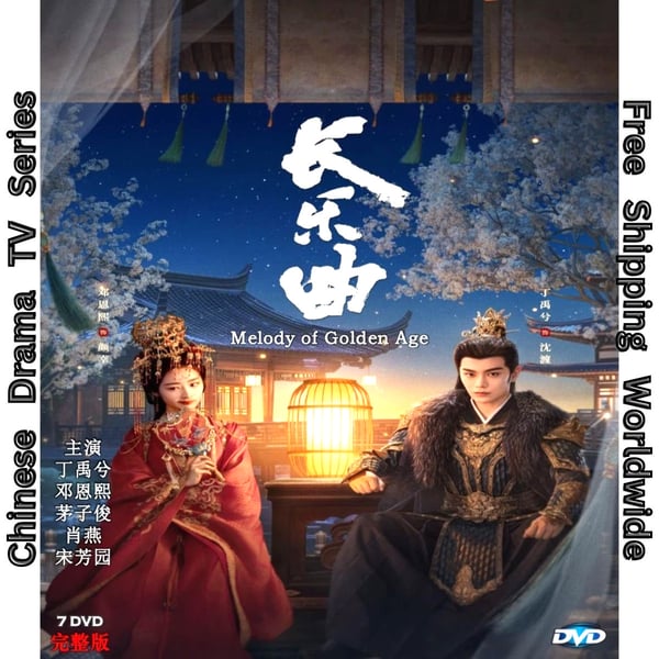 Melody of Golden Age - Kinesisk DVD (2024)