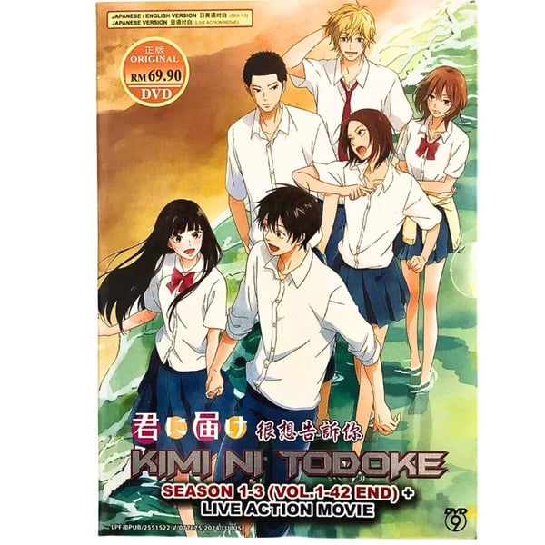 Kimi Ni Todoke: From Me to You (Kausi 1-3 + Live Action Elokuva) DVD