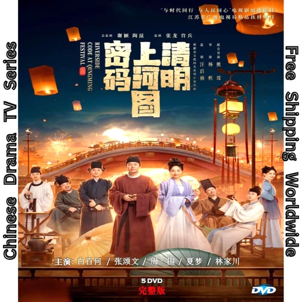 Riverside Code At Qingming Festival - Kinesisk DVD (2024)