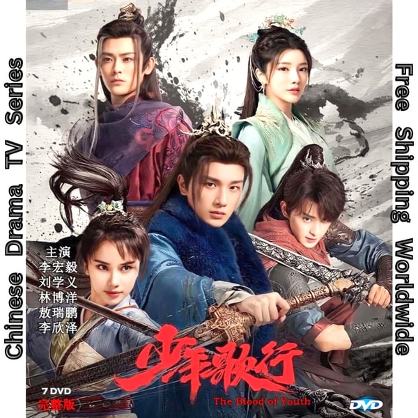 The Blood Of Youth - Kiinalainen DVD (2022)