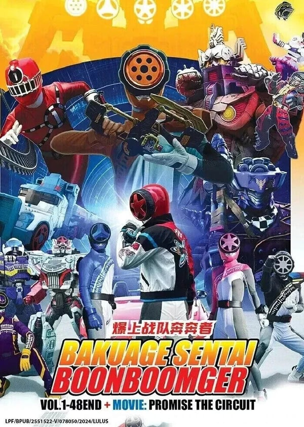 Bakuage Sentai Boonboomger Komplet Serie + Film DVD Bakuage Sentai Boonboomger Komplet Serie + Film DVD