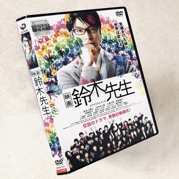 Suzuki Sensei - Japansk dramaserie på DVD