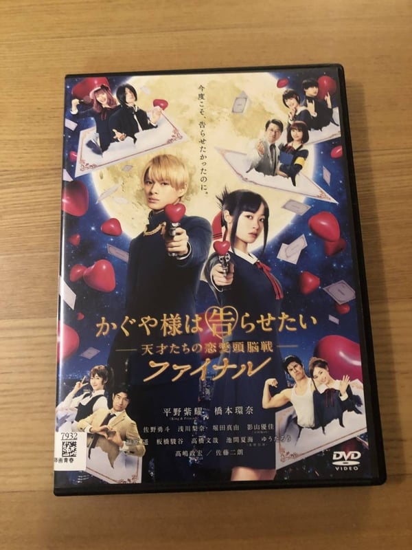 Elokuva: Kaguya-sama: Love Is War – The Final (DVD)