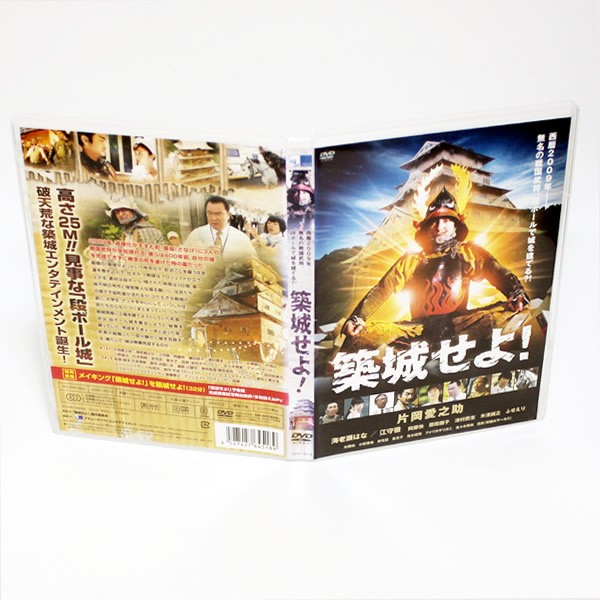 Bygg et slott - DVD med bonusmateriale