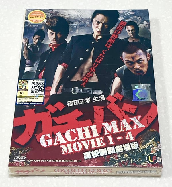 Gachi Max (Film 1-4) - Engelsk text, Alla regioner (DVD)