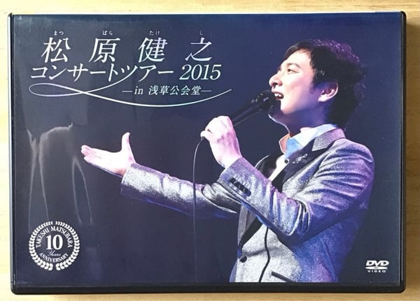 Kenyuki Matsubara Concert Tour Japan DVD (2015)