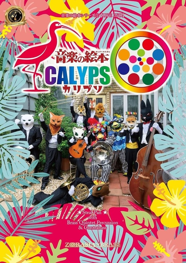 Music Picture Book Calypso Japan Zoorasian Brass DVD