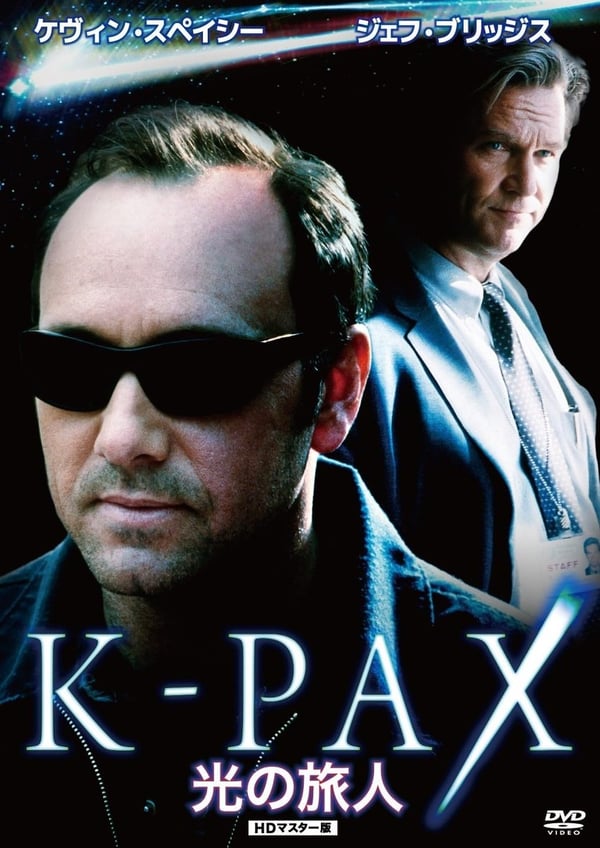K-PAX: The Traveler of Light (2001) – HD Remastered DVD