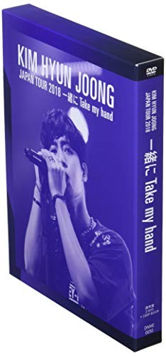 Kim Hyun Joong JAPAN TOUR Take my hand + KUVAkirja DVD (2018)