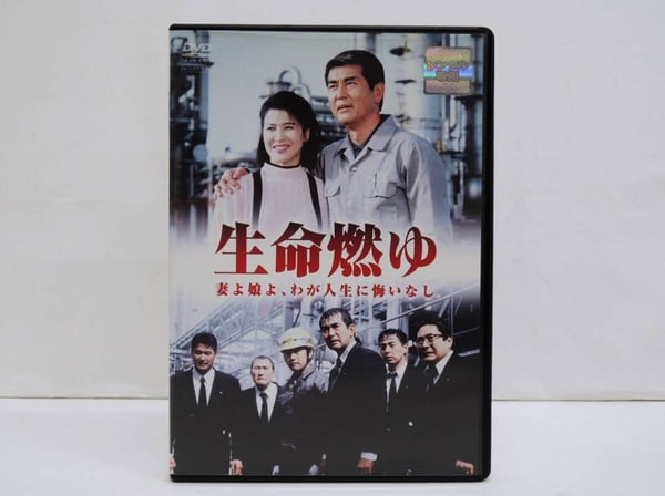 Life Burns My Wife My Daughter - DVD (1973)